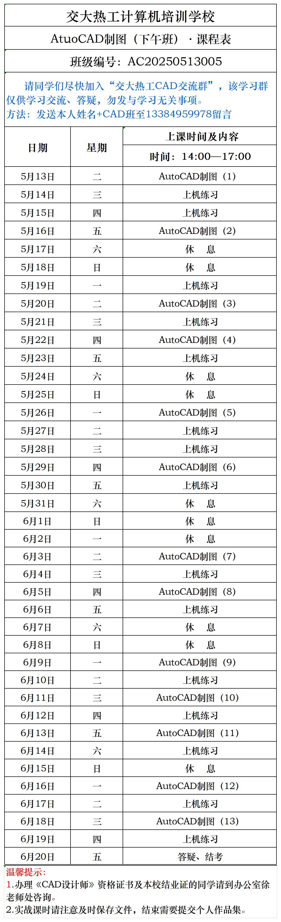 西安计算机培训学校
