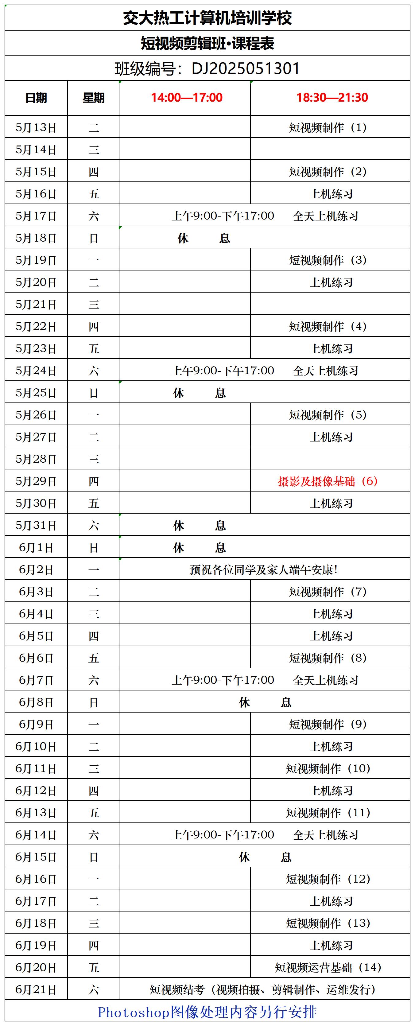 西安短视频剪辑培训