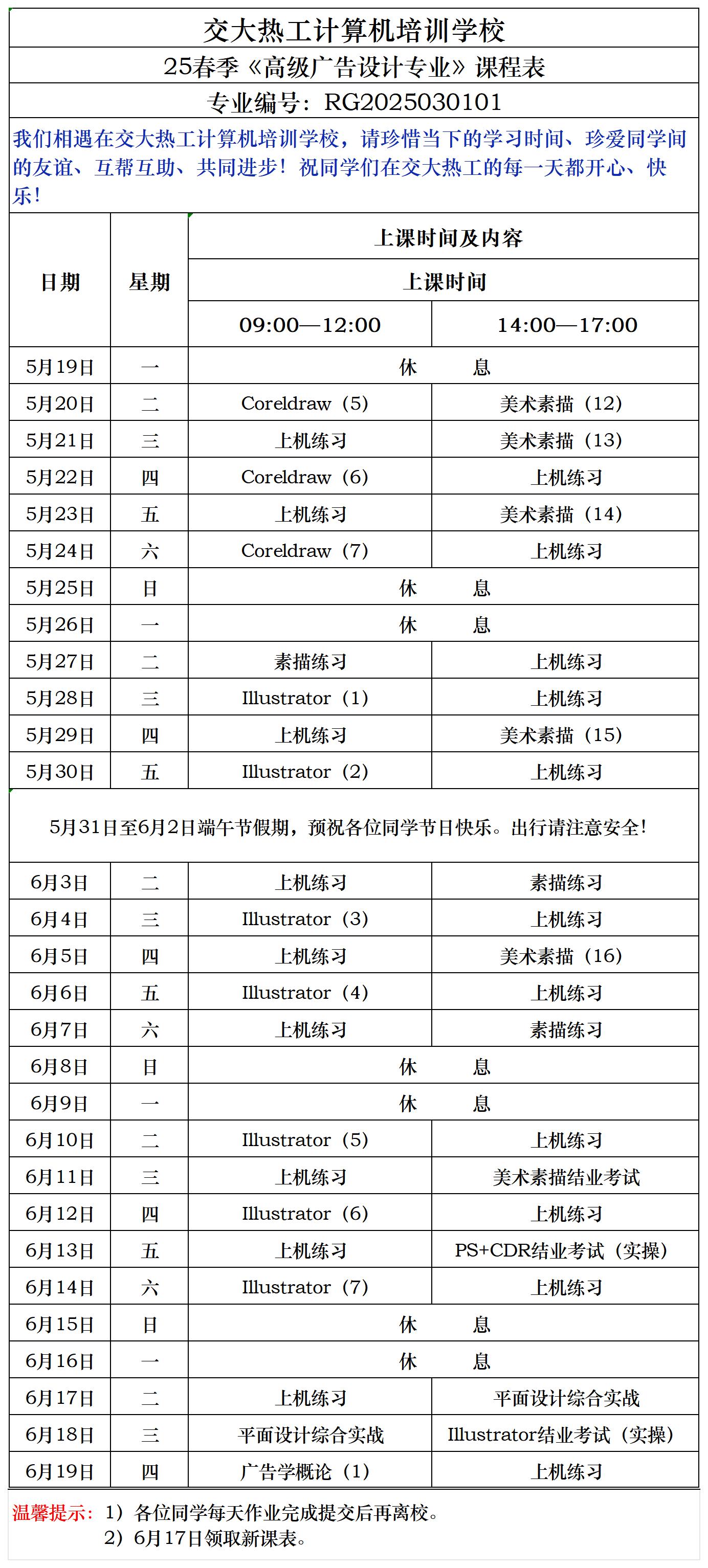 西安广告设计培训