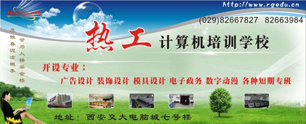 西安交大热工宣传资料