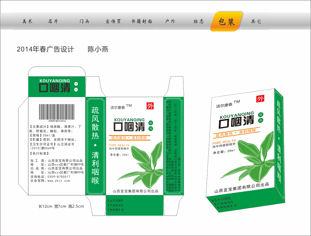 广告设计新作品3