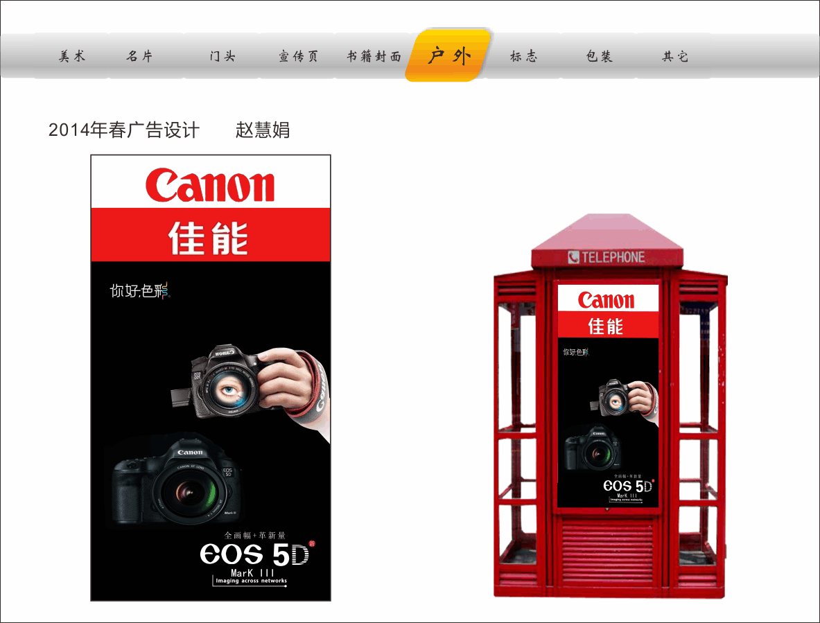 广告设计新作品5
