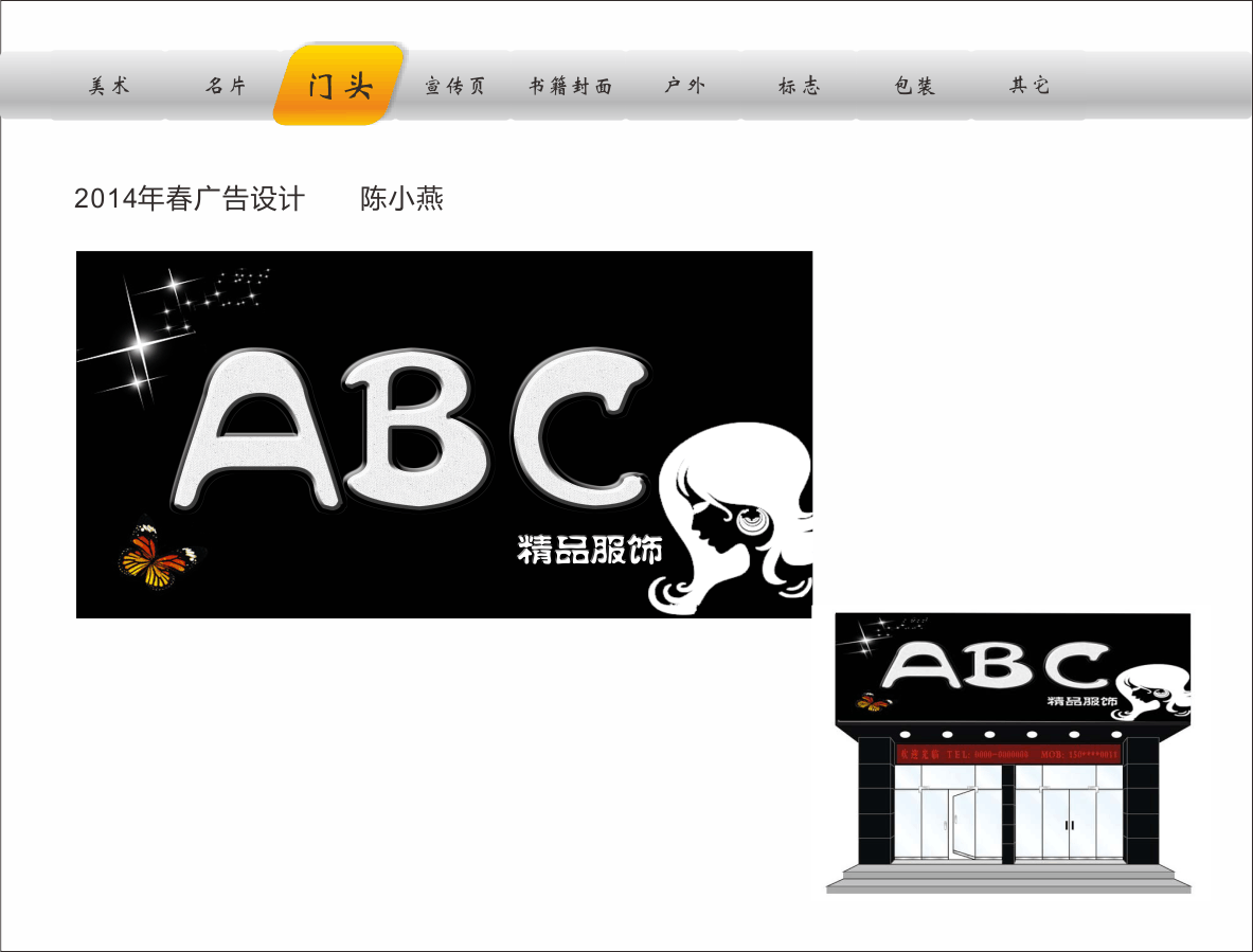 广告设计新作品10