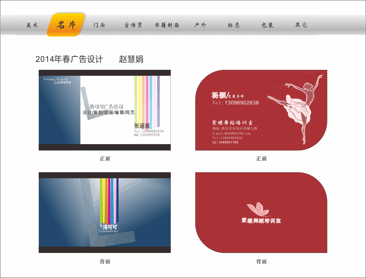 广告设计新作品13