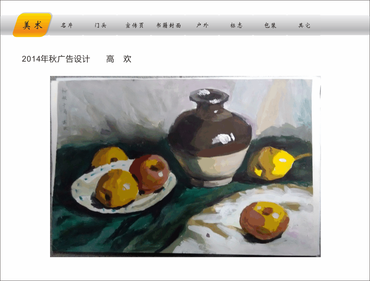 广告设计新作品14